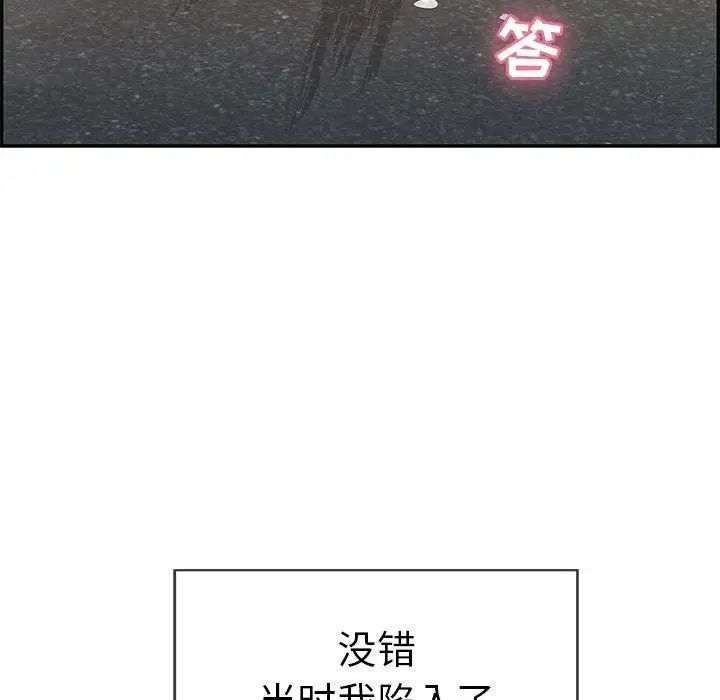 致命的你第33话-第二部开始