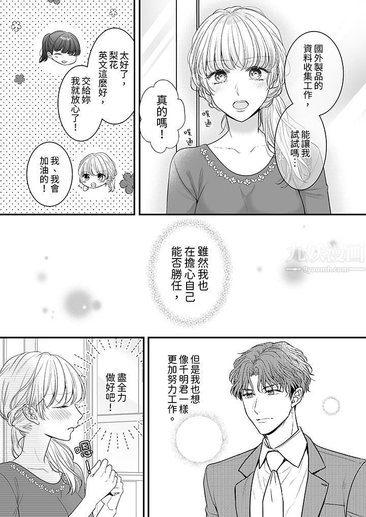 无论高潮多少次佐藤君都不愿放开我～手指和舌头，妳更喜欢哪个?第13话