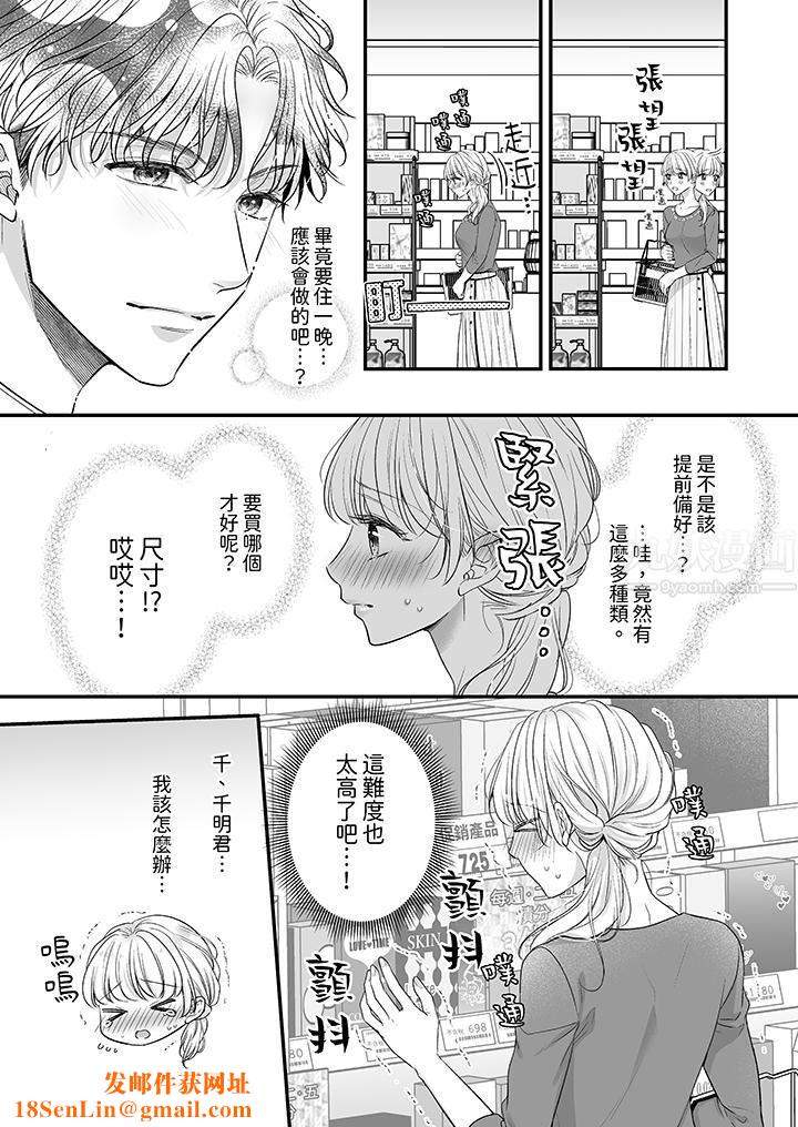 无论高潮多少次佐藤君都不愿放开我～手指和舌头，妳更喜欢哪个?第13话