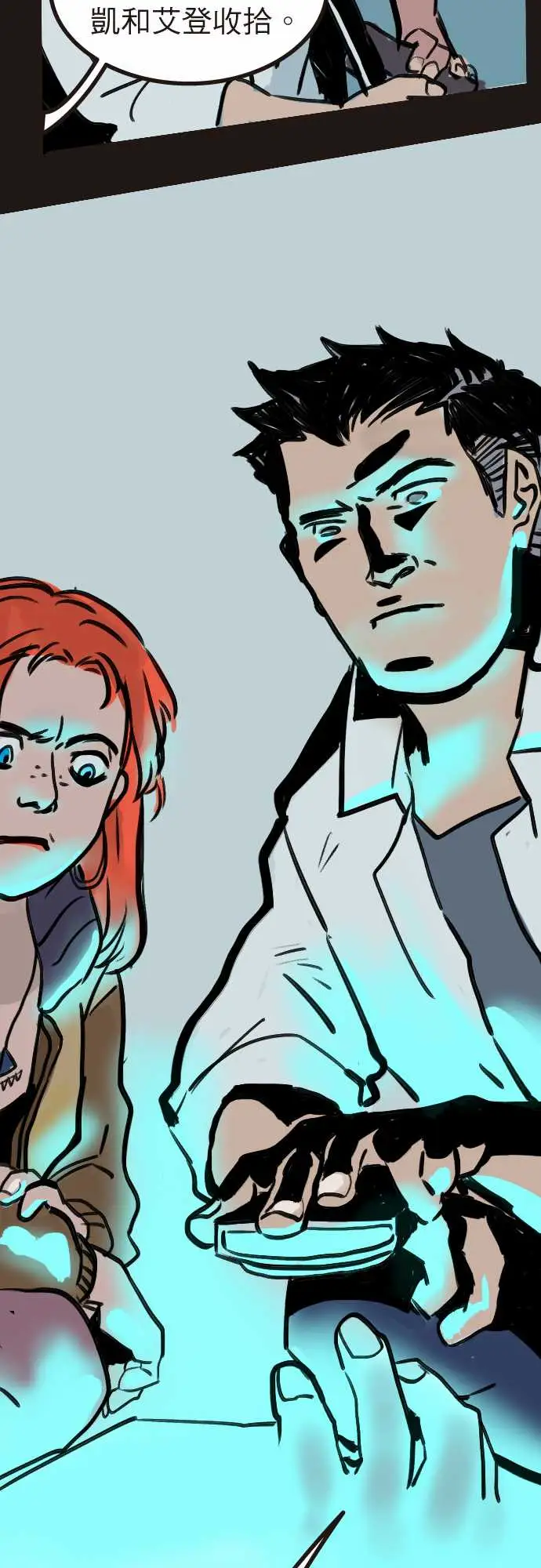 异种特侦第3话Surprise