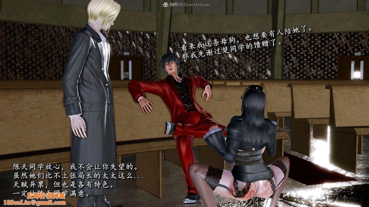 [3D]奴役三界人间第27话