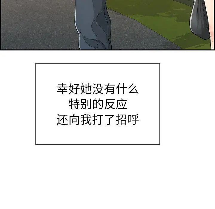 致命的你第33话-第二部开始