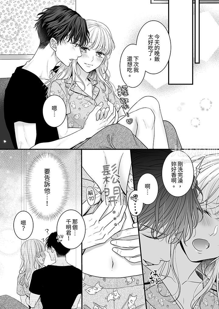 无论高潮多少次佐藤君都不愿放开我~手指和舌头,妳更喜欢哪个?第14话