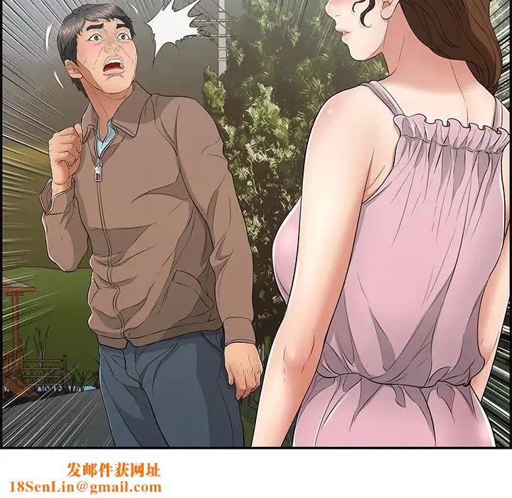 致命的你第33话-第二部开始