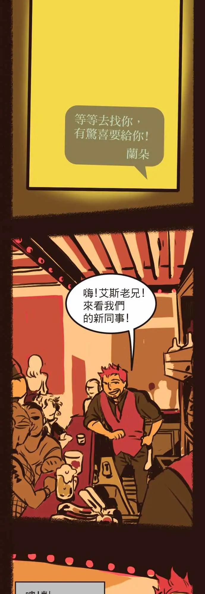 异种特侦第4话RedNapkin