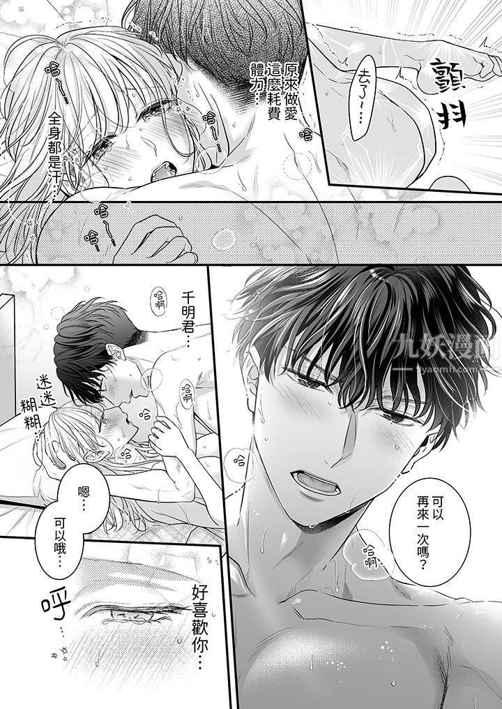 无论高潮多少次佐藤君都不愿放开我~手指和舌头,妳更喜欢哪个?第14话