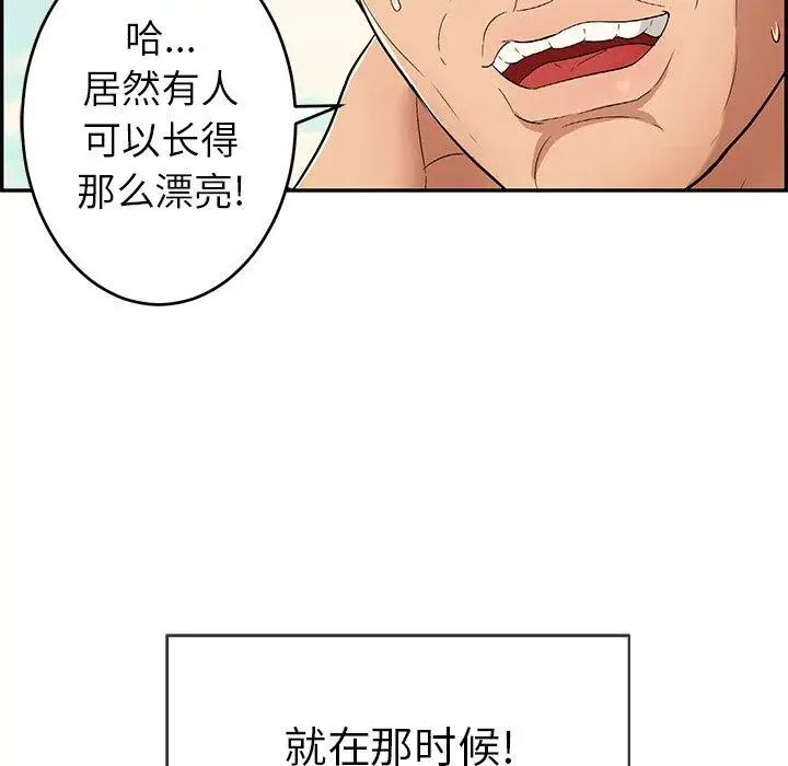 致命的你第33话-第二部开始