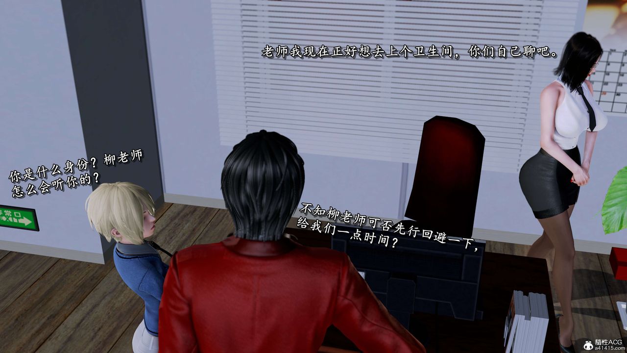 [3D]奴役三界人间第28话