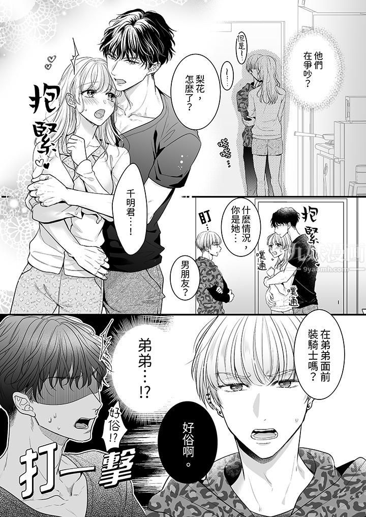 无论高潮多少次佐藤君都不愿放开我~手指和舌头,妳更喜欢哪个?第15话