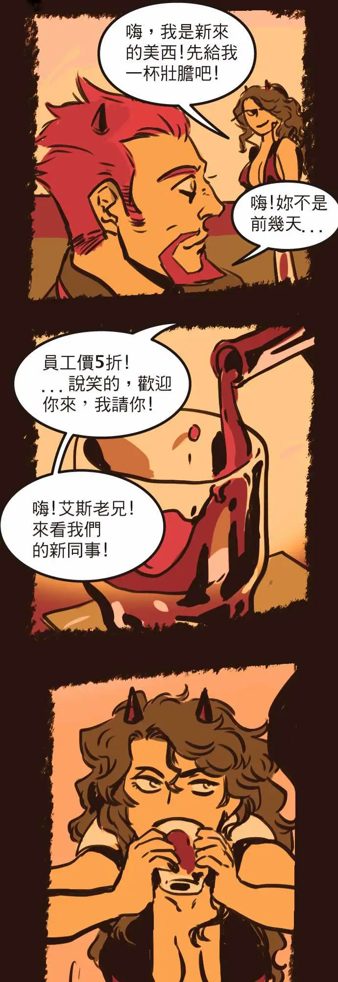 异种特侦第4话RedNapkin