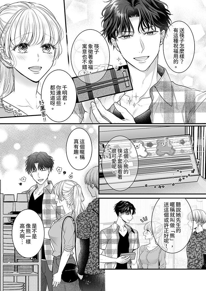 无论高潮多少次佐藤君都不愿放开我~手指和舌头,妳更喜欢哪个?第15话