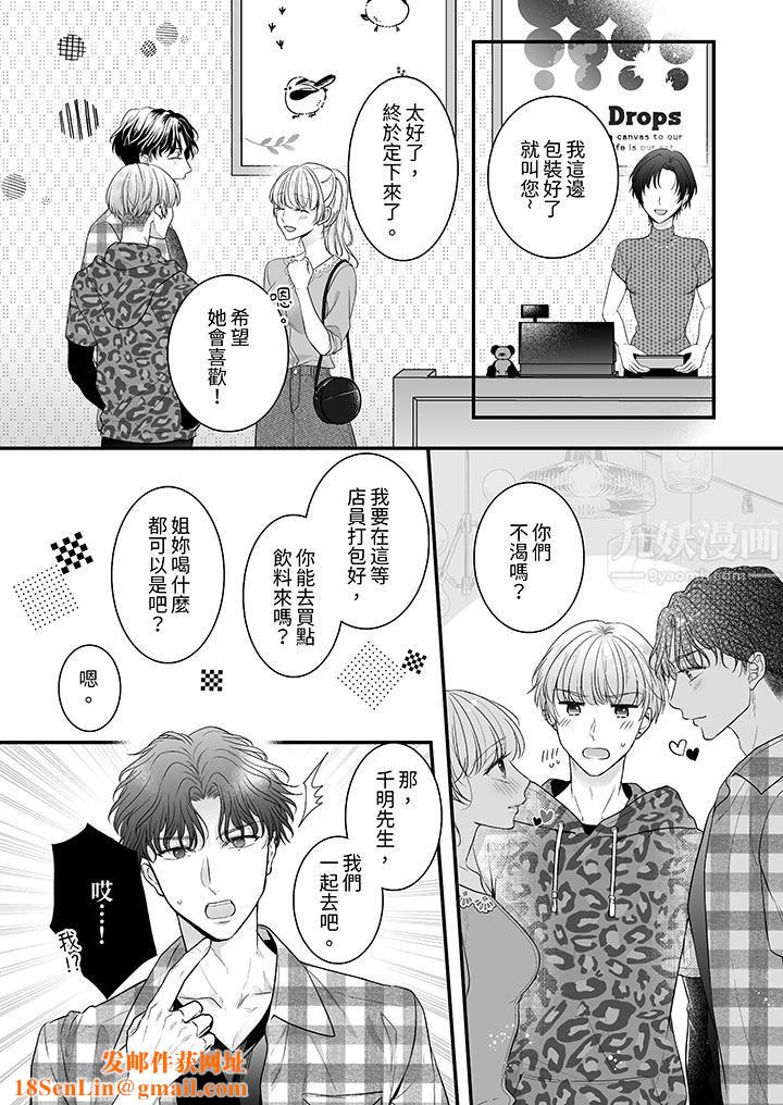 无论高潮多少次佐藤君都不愿放开我~手指和舌头,妳更喜欢哪个?第15话