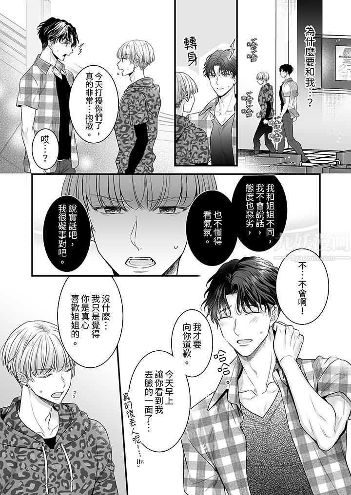 无论高潮多少次佐藤君都不愿放开我~手指和舌头,妳更喜欢哪个?第15话