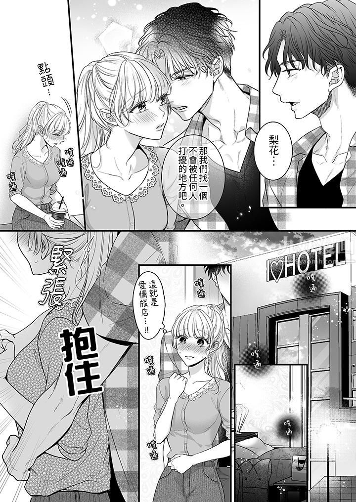 无论高潮多少次佐藤君都不愿放开我~手指和舌头,妳更喜欢哪个?第16话