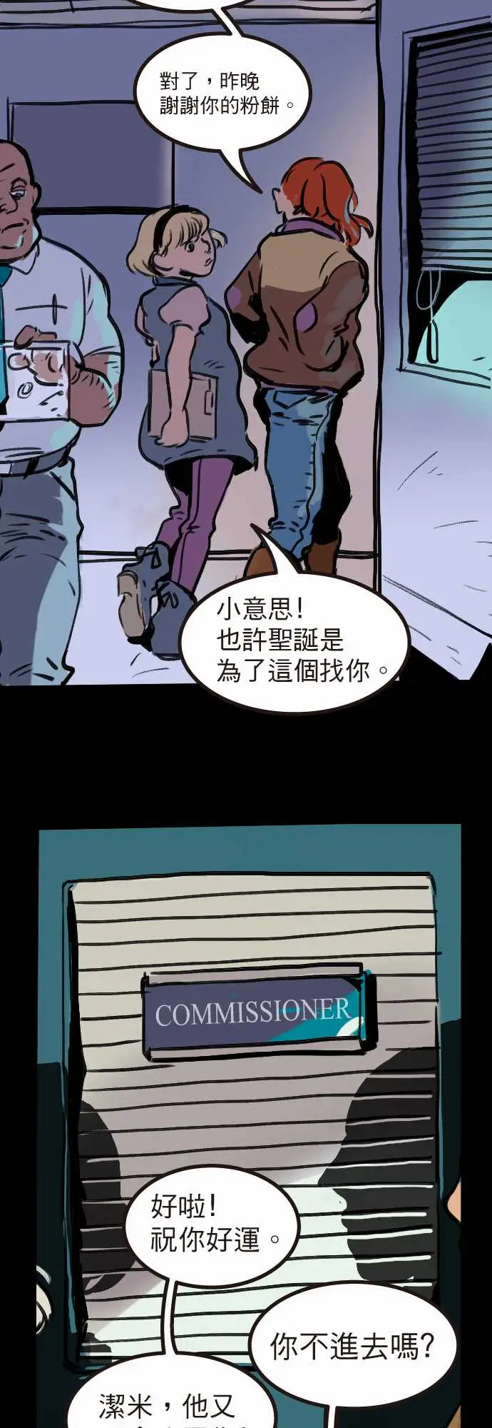 异种特侦第5话Santa