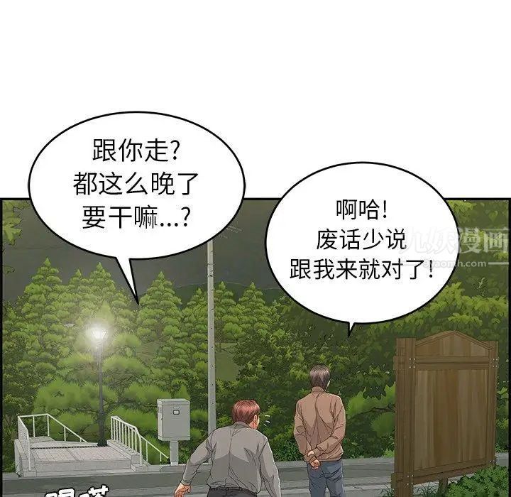 致命的你第33话-第二部开始