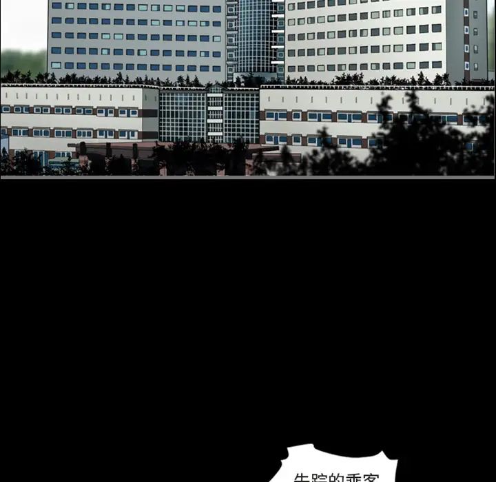 最后的男人预告篇