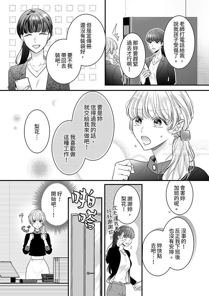 无论高潮多少次佐藤君都不愿放开我～手指和舌头，妳更喜欢哪个?第17话