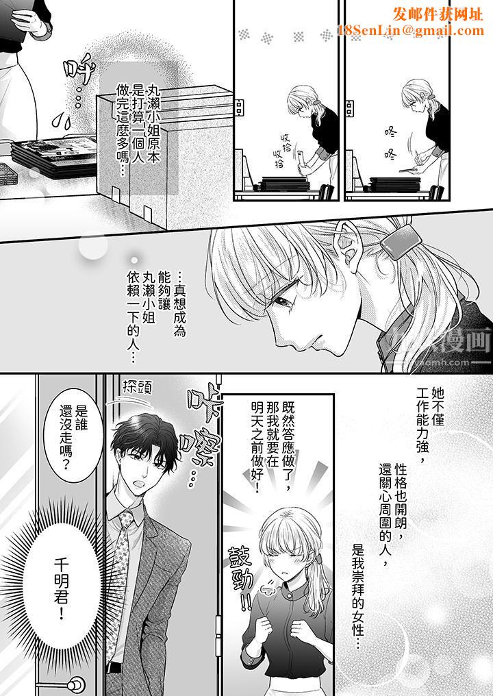 无论高潮多少次佐藤君都不愿放开我～手指和舌头，妳更喜欢哪个?第17话