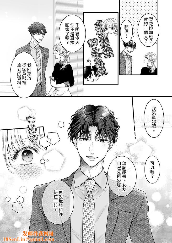 无论高潮多少次佐藤君都不愿放开我~手指和舌头,妳更喜欢哪个?第17话