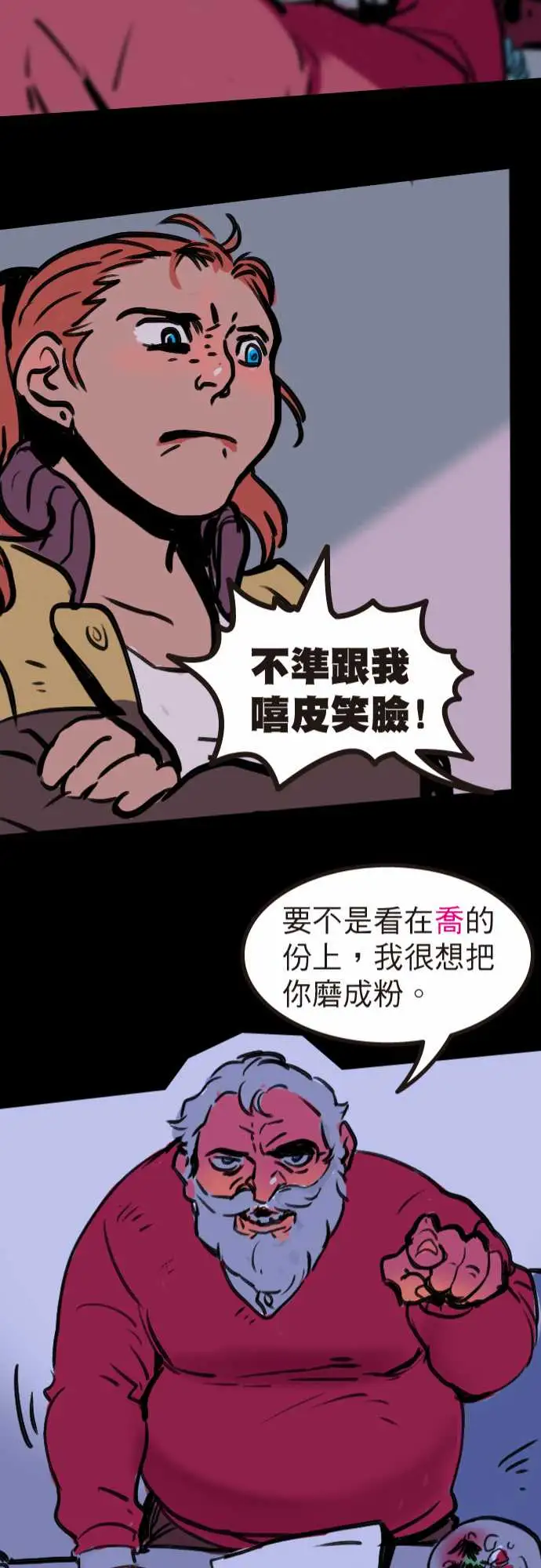 异种特侦第5话Santa