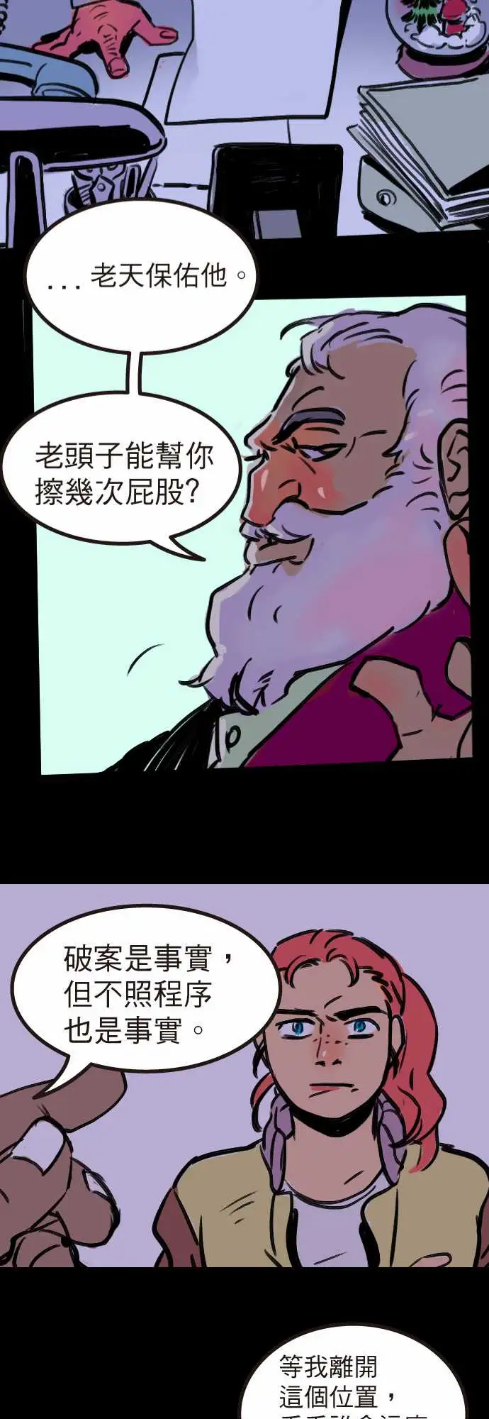 异种特侦第5话Santa