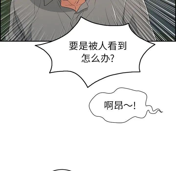 致命的你第33话-第二部开始