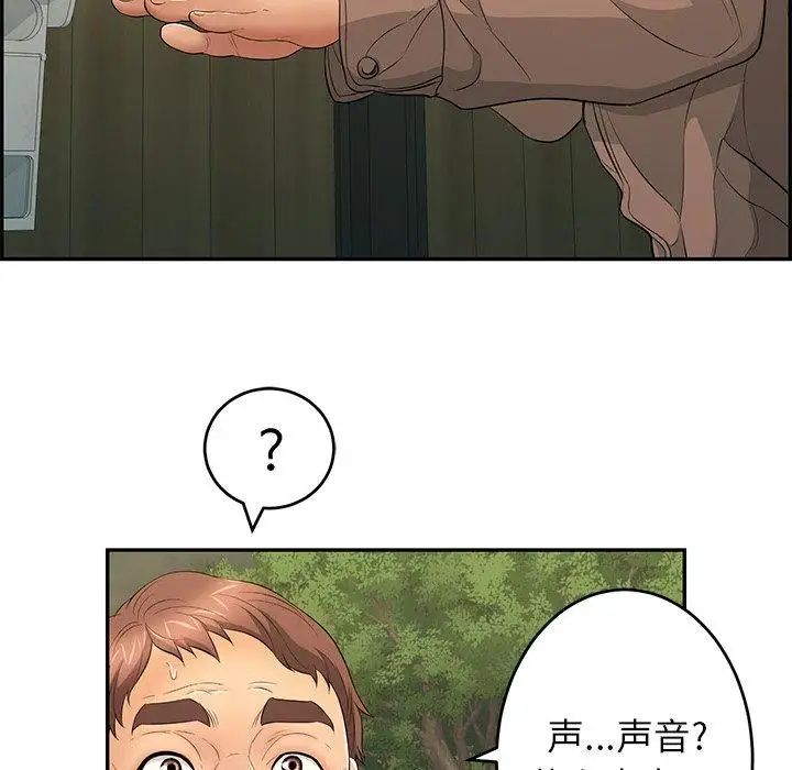 致命的你第33话-第二部开始