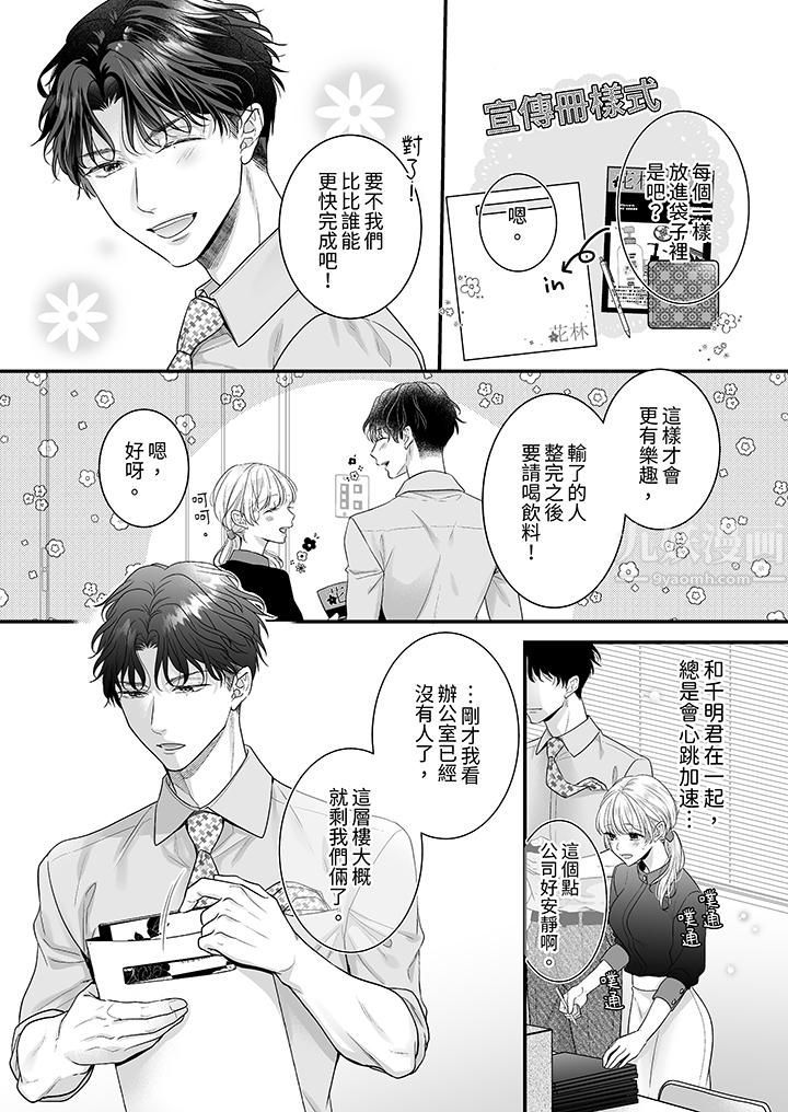 无论高潮多少次佐藤君都不愿放开我~手指和舌头,妳更喜欢哪个?第17话