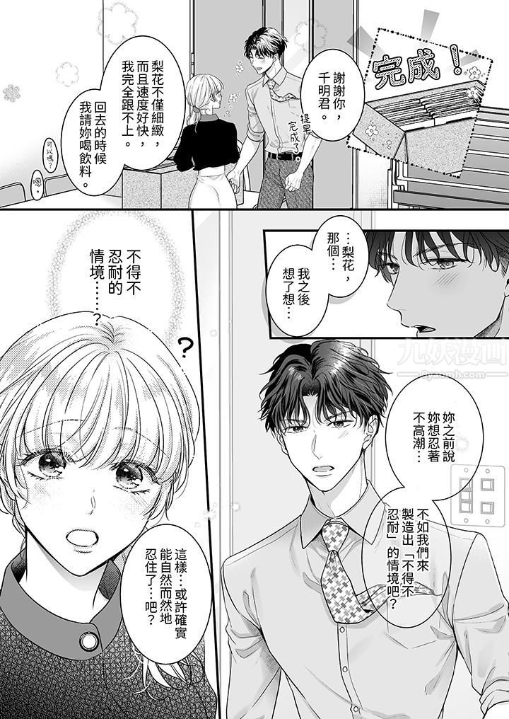 无论高潮多少次佐藤君都不愿放开我~手指和舌头,妳更喜欢哪个?第17话