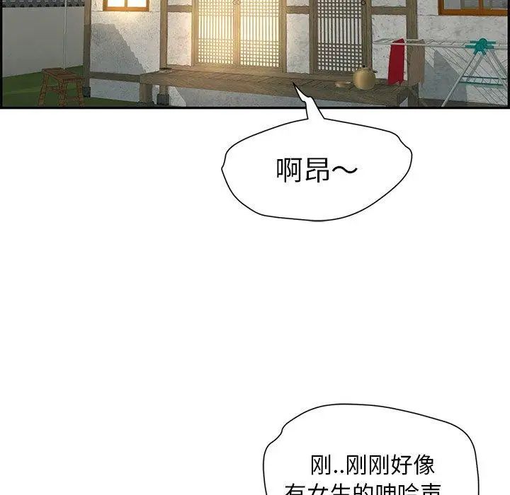 致命的你第33话-第二部开始