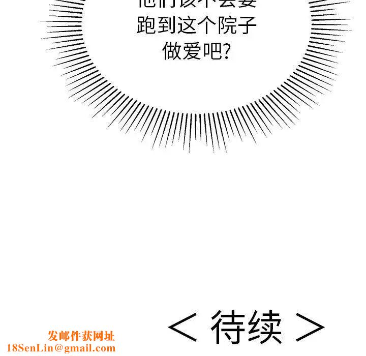 致命的你第33话-第二部开始