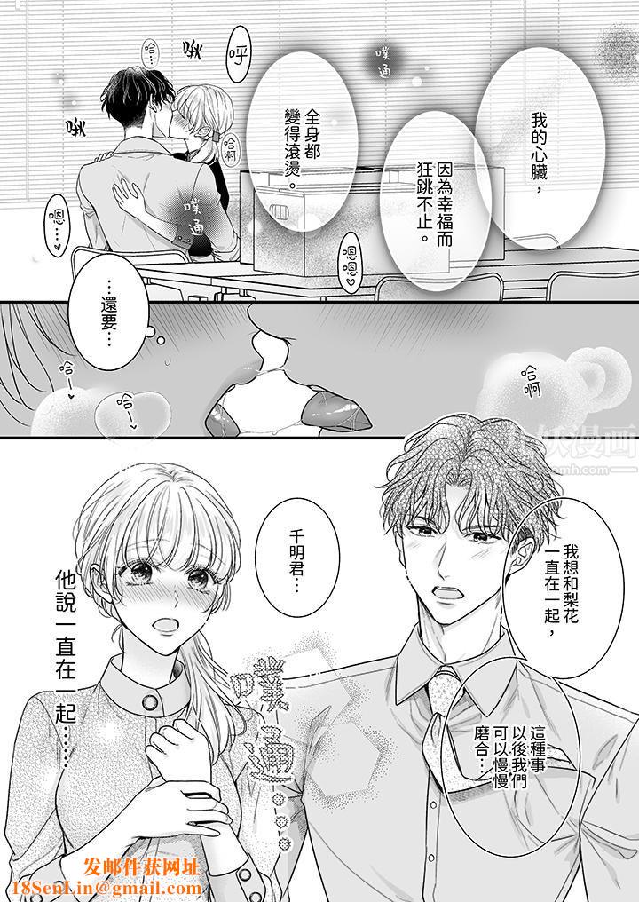 无论高潮多少次佐藤君都不愿放开我~手指和舌头,妳更喜欢哪个?第18话