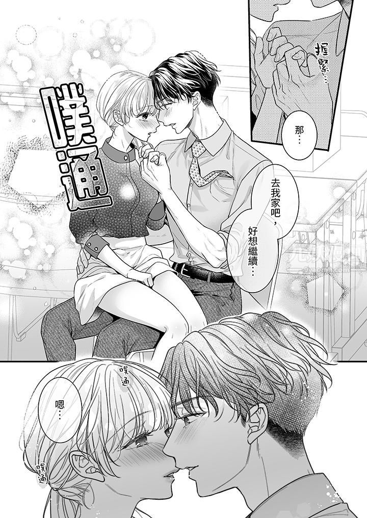 无论高潮多少次佐藤君都不愿放开我~手指和舌头,妳更喜欢哪个?第18话