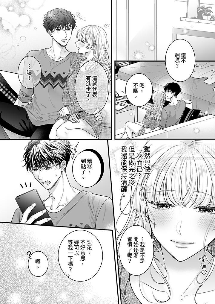 无论高潮多少次佐藤君都不愿放开我~手指和舌头,妳更喜欢哪个?第19话