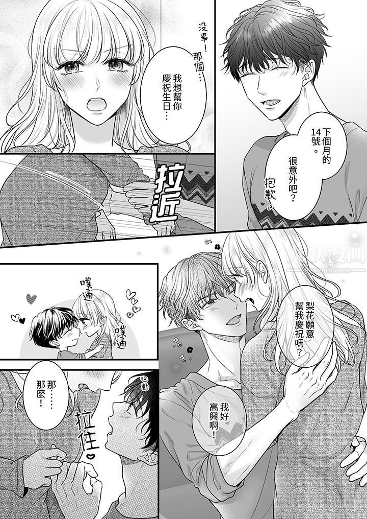 无论高潮多少次佐藤君都不愿放开我~手指和舌头,妳更喜欢哪个?第20话