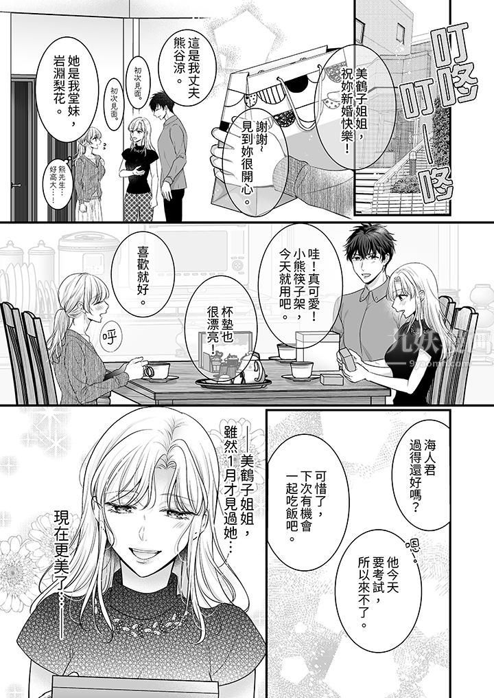 无论高潮多少次佐藤君都不愿放开我～手指和舌头，妳更喜欢哪个?第20话