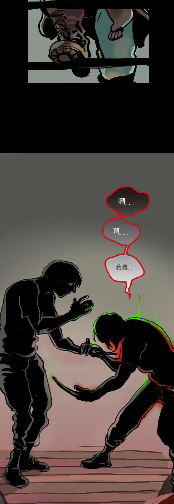 异种特侦第7话Mike