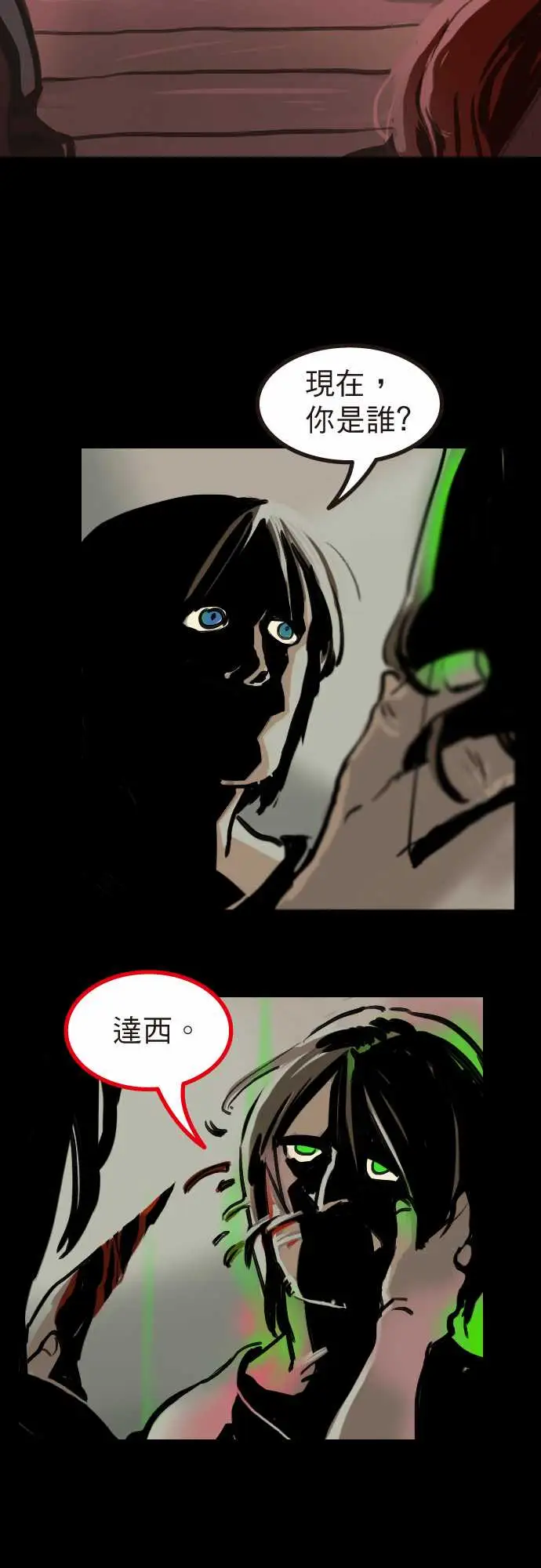 异种特侦第7话Mike