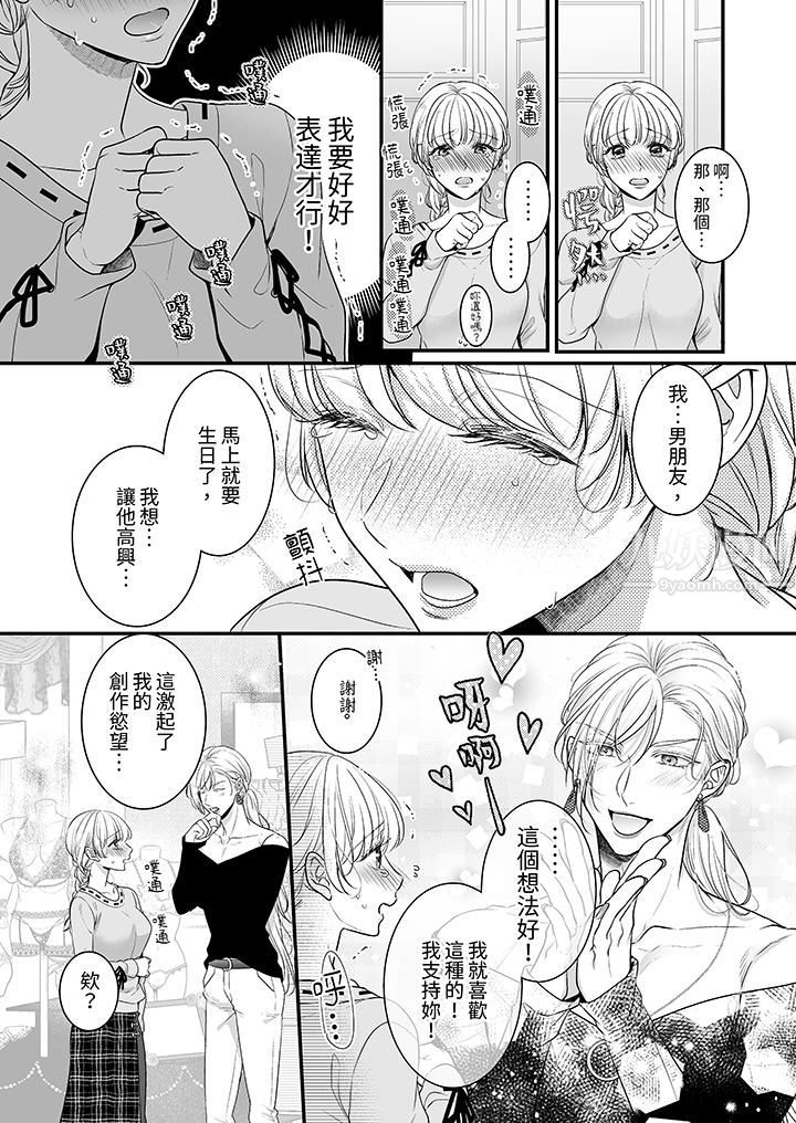 无论高潮多少次佐藤君都不愿放开我～手指和舌头，妳更喜欢哪个?第21话