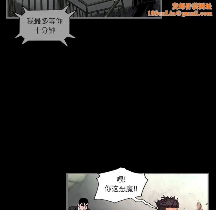 最后的男人第1话