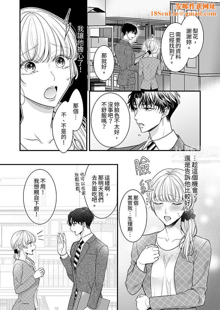 无论高潮多少次佐藤君都不愿放开我～手指和舌头，妳更喜欢哪个?第21话