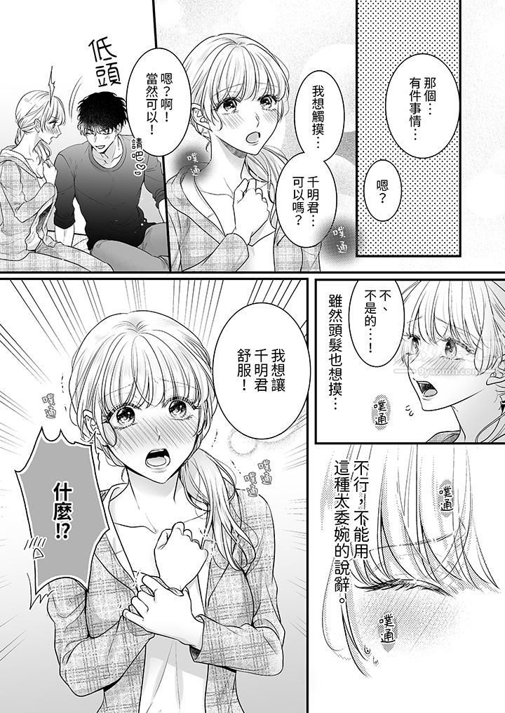 无论高潮多少次佐藤君都不愿放开我~手指和舌头,妳更喜欢哪个?第22话