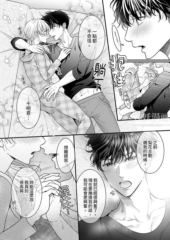 无论高潮多少次佐藤君都不愿放开我~手指和舌头,妳更喜欢哪个?第22话