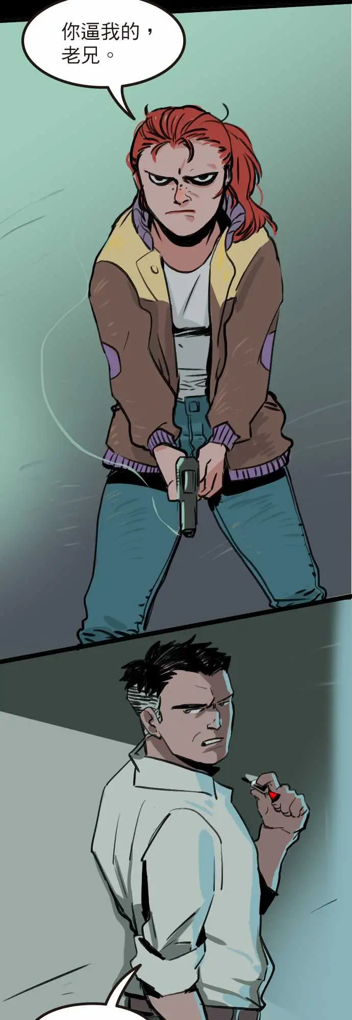 异种特侦第8话We'reeven