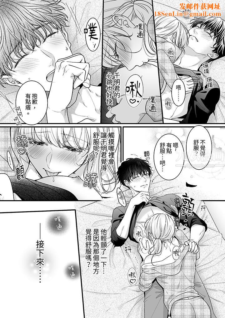 无论高潮多少次佐藤君都不愿放开我~手指和舌头,妳更喜欢哪个?第22话