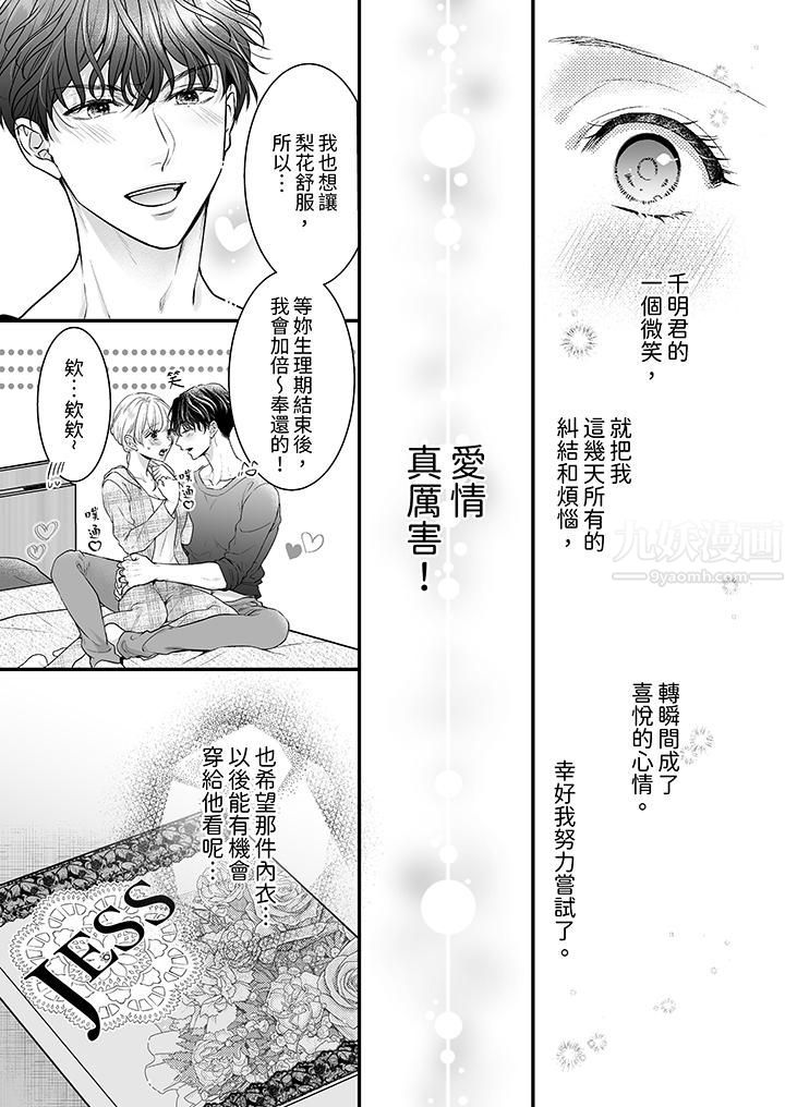 无论高潮多少次佐藤君都不愿放开我~手指和舌头,妳更喜欢哪个?第22话