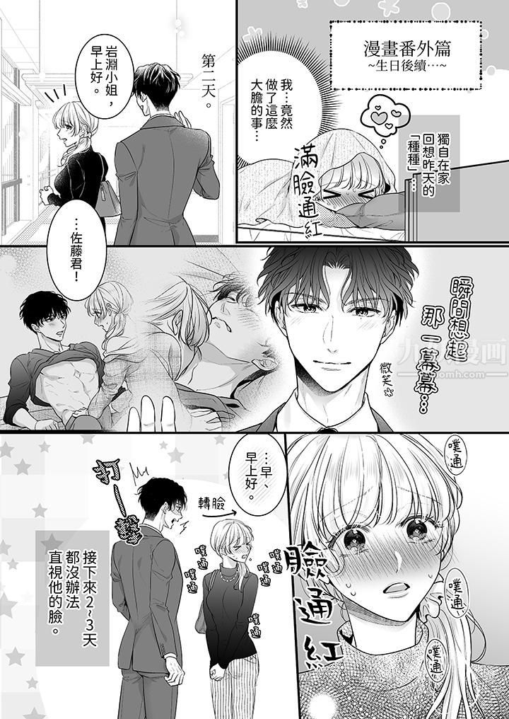 无论高潮多少次佐藤君都不愿放开我~手指和舌头,妳更喜欢哪个?第22话