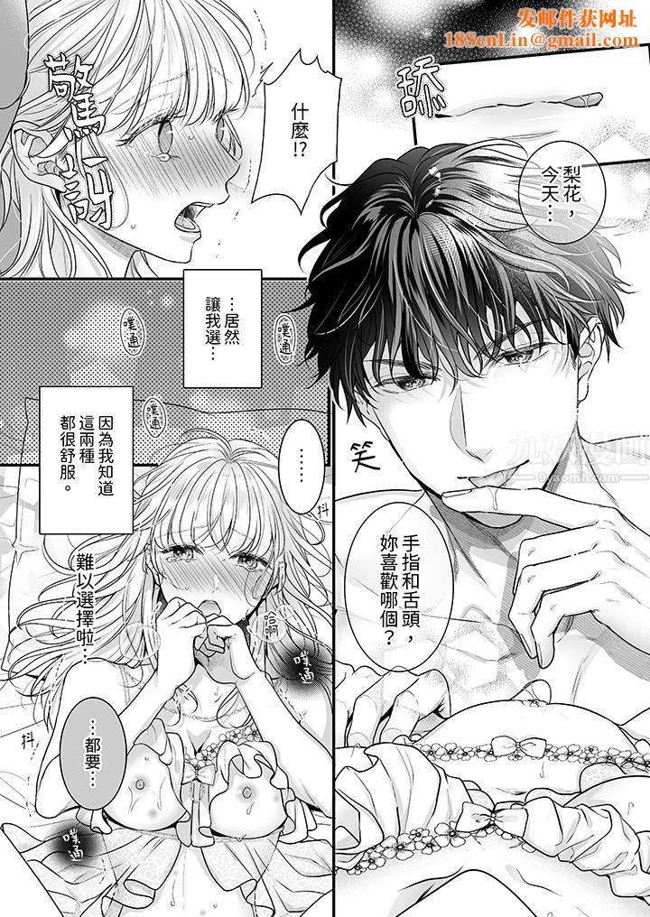 无论高潮多少次佐藤君都不愿放开我～手指和舌头，妳更喜欢哪个?第24话