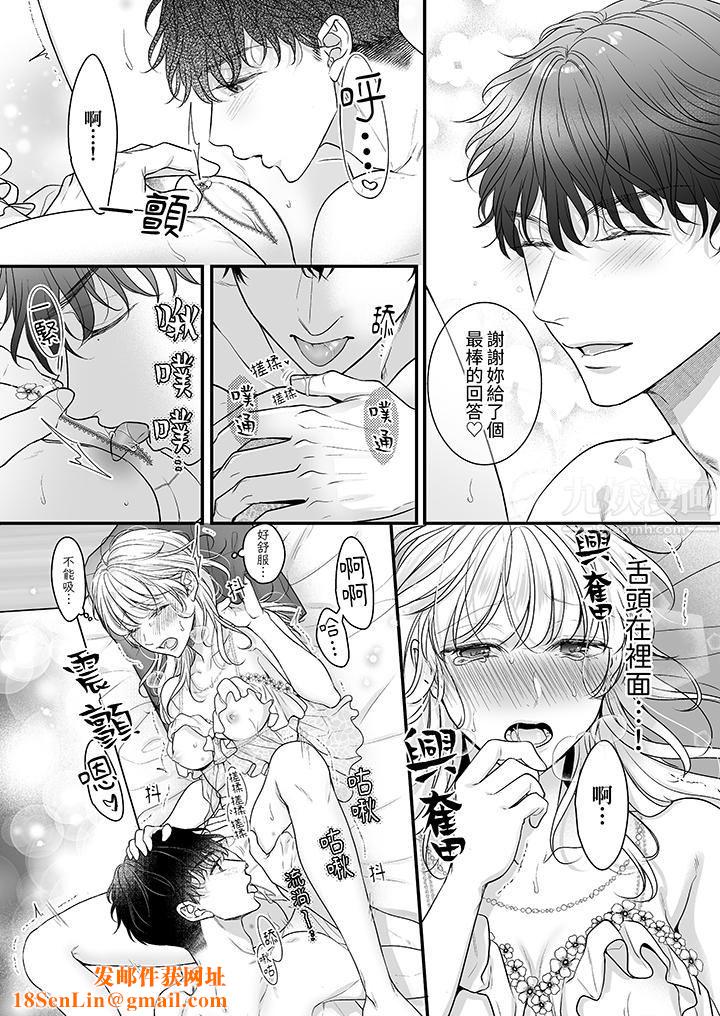 无论高潮多少次佐藤君都不愿放开我～手指和舌头，妳更喜欢哪个?第24话